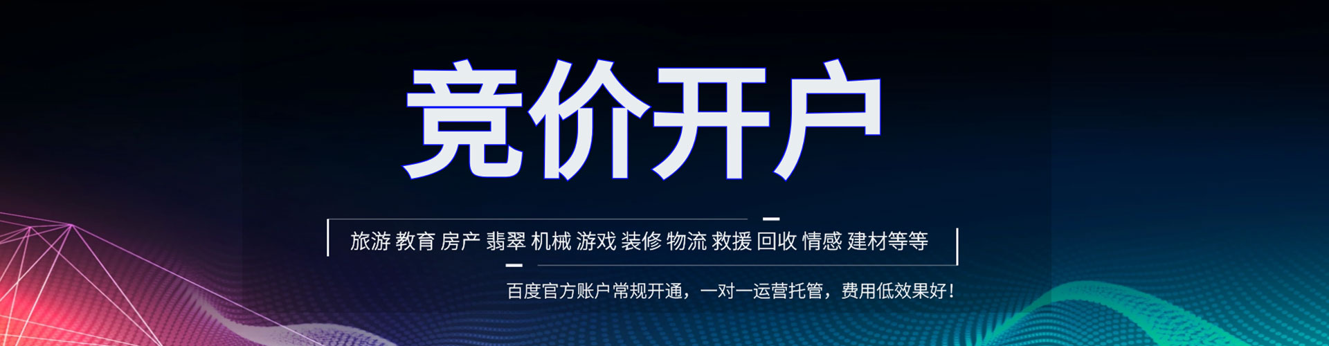 谢家集百度竞价赚钱